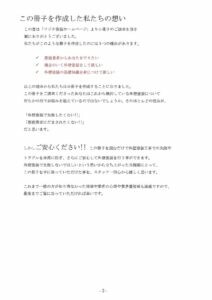 doc20210127162700のサムネイル