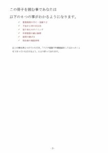 doc20210127162708のサムネイル