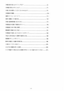doc20210127162715のサムネイル